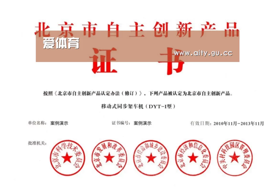 荣誉证书三(图1)