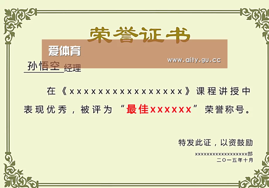 荣誉证书一(图1)