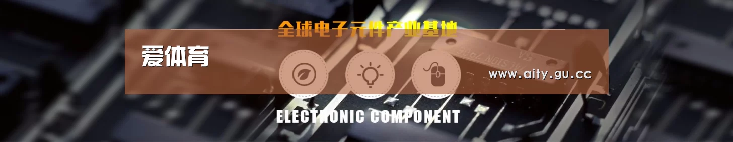 电子元件器械网站模板