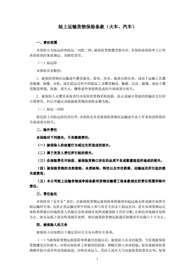 爱体育